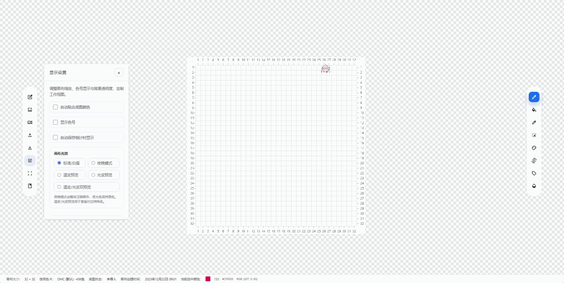 自动保存提示(不显示倒计时)